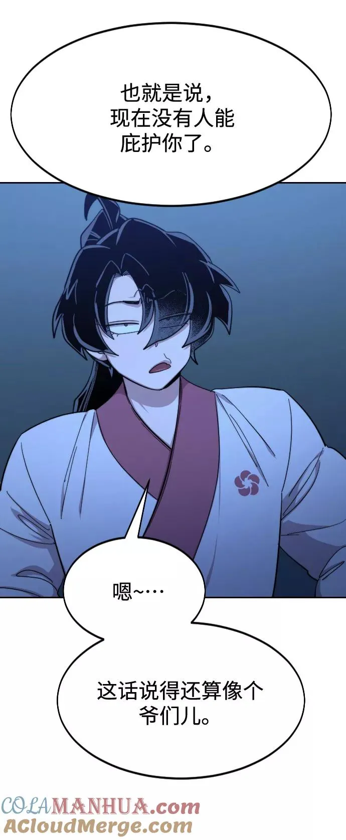 第48话 第61页