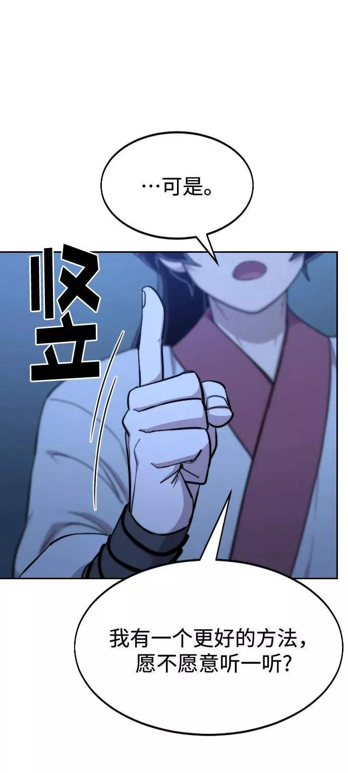 第48话 第62页