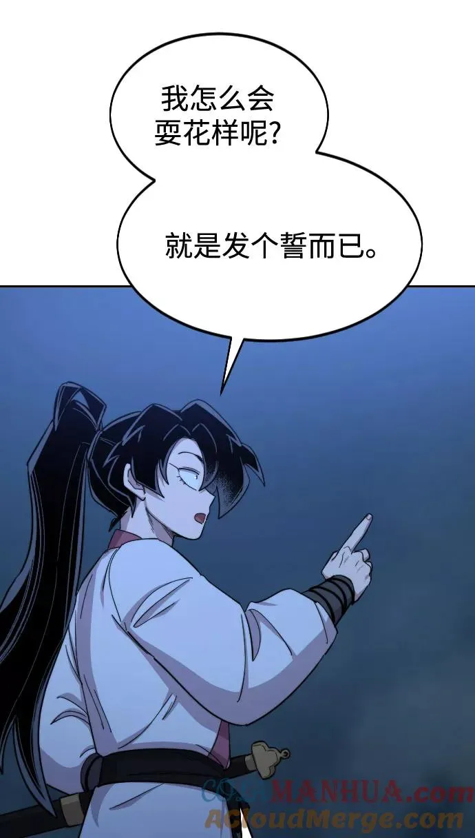 第48话 第64页