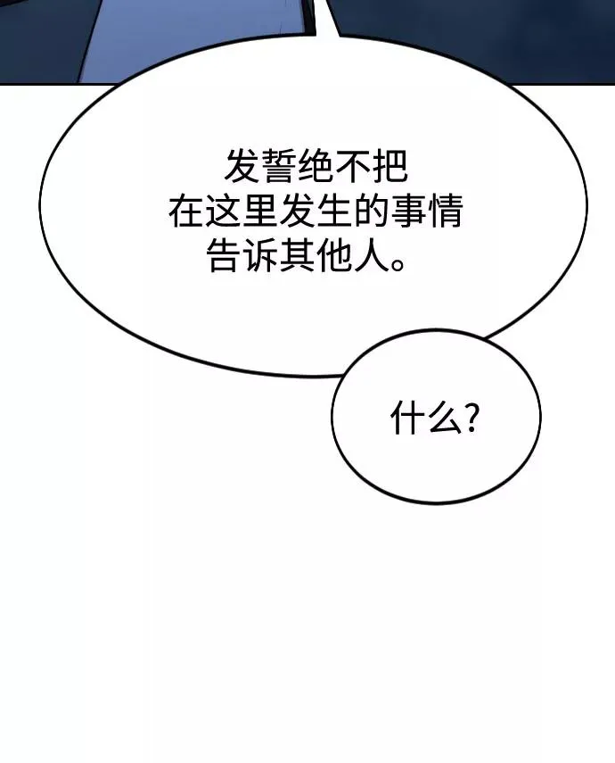 第48话 第65页