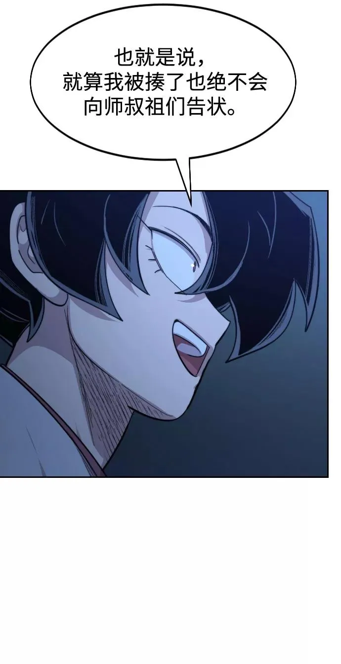 第48话 第66页