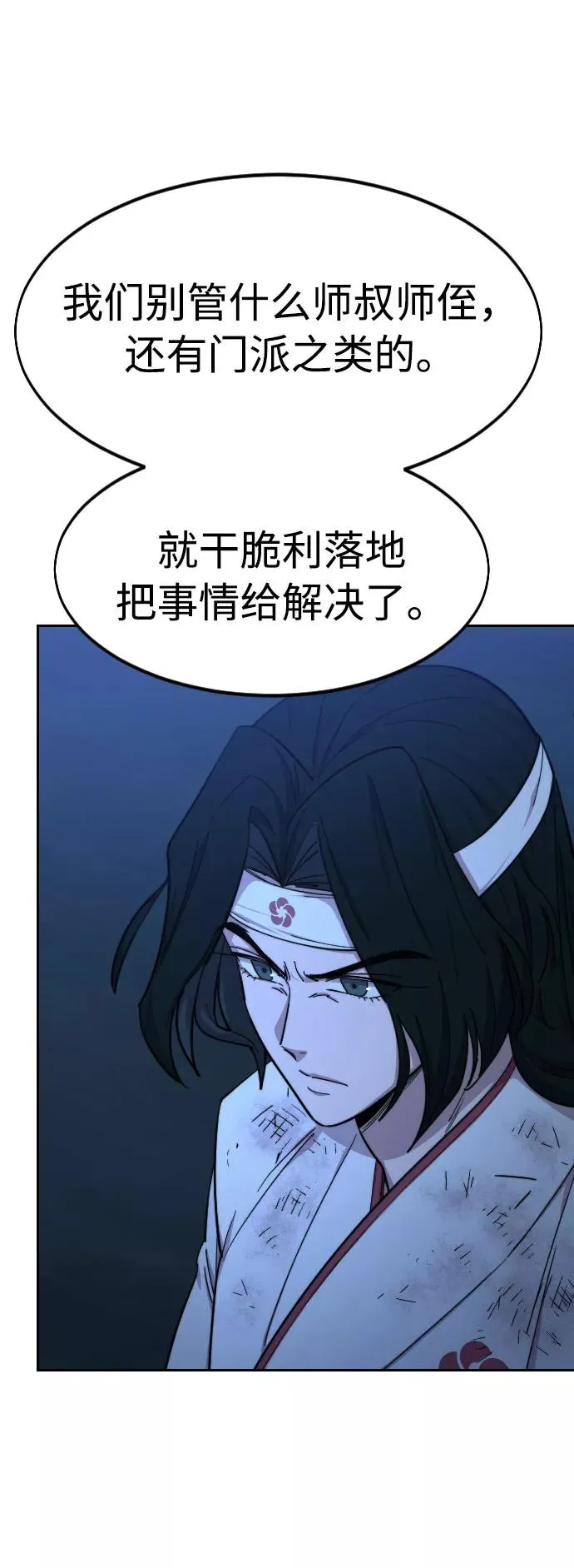第48话 第72页