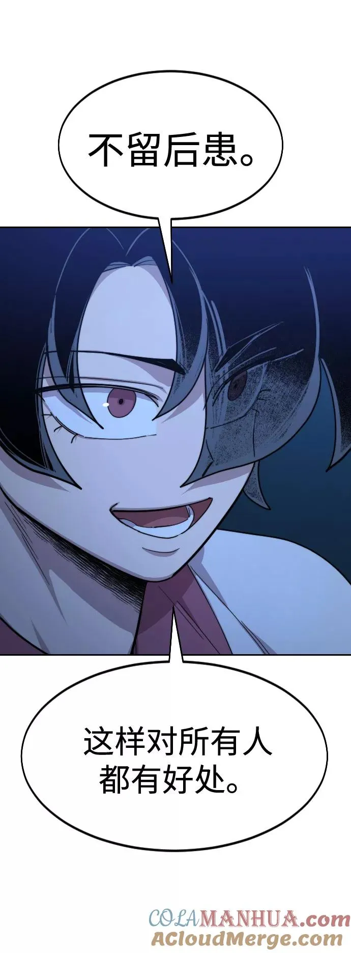 第48话 第73页