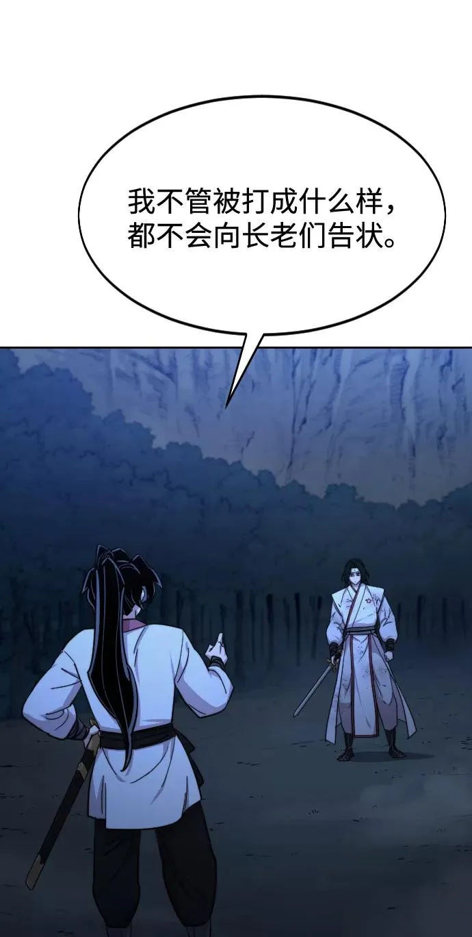 第48话 第74页