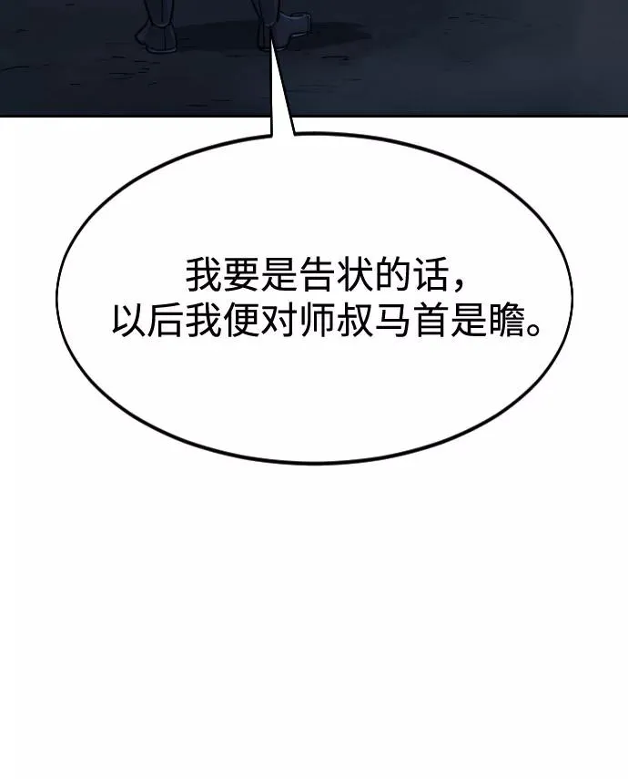 第48话 第75页