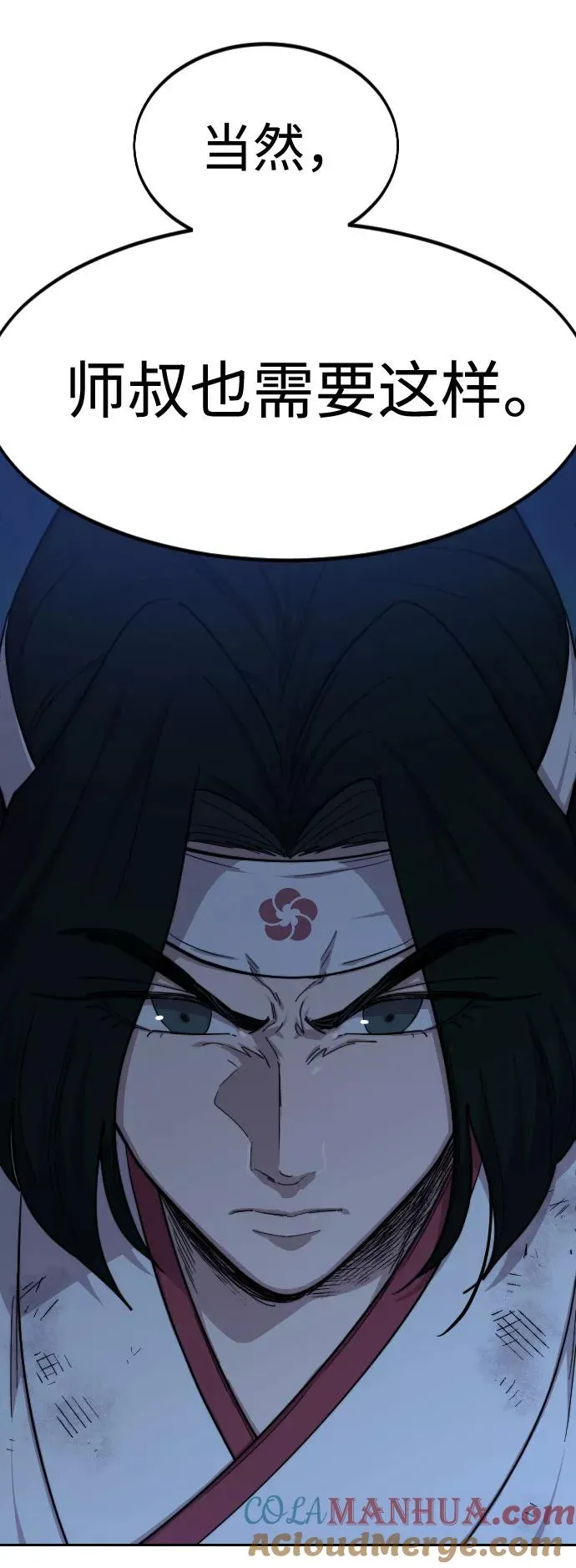第48话 第76页