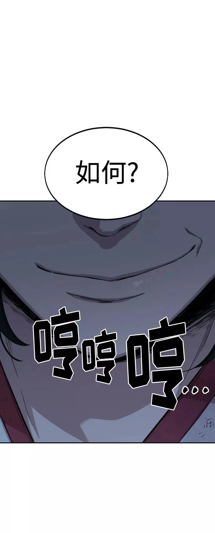 第48话 第77页