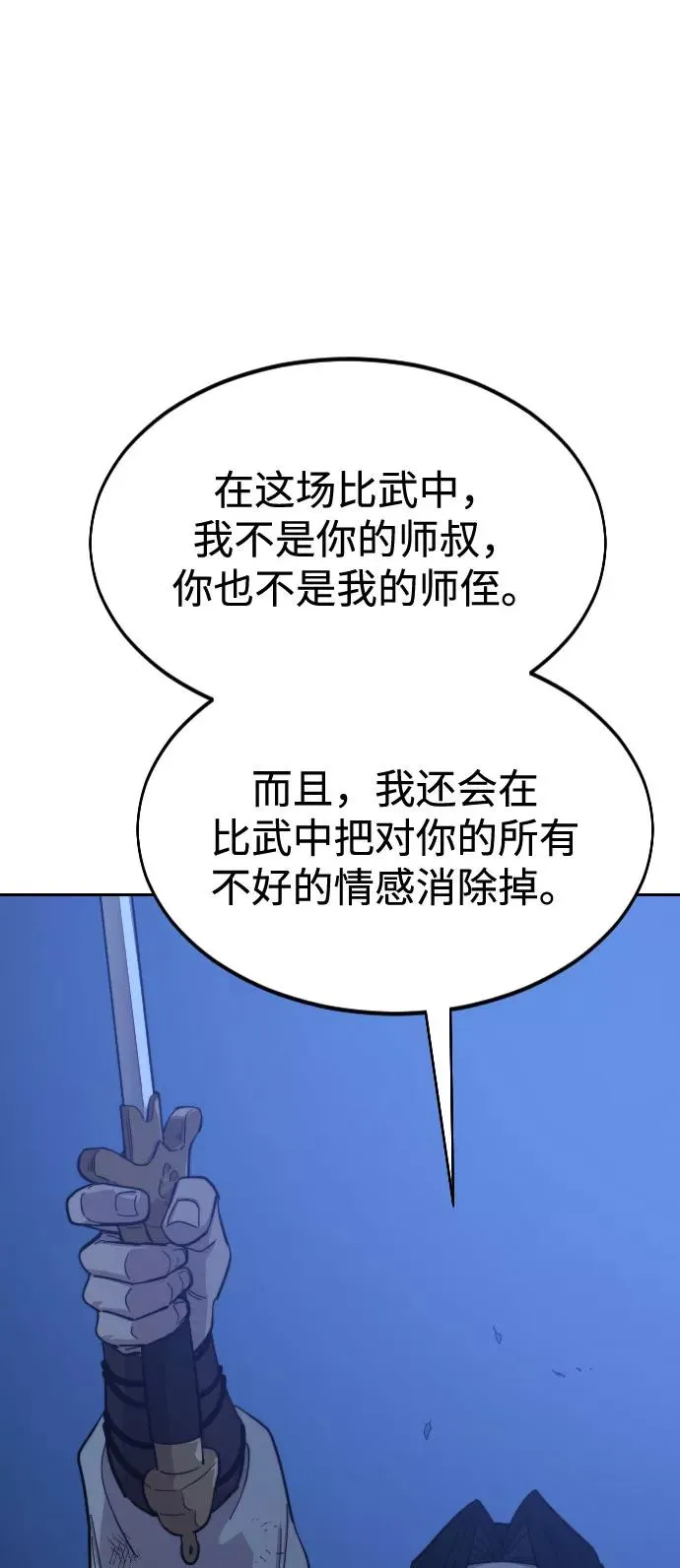 第48话 第83页