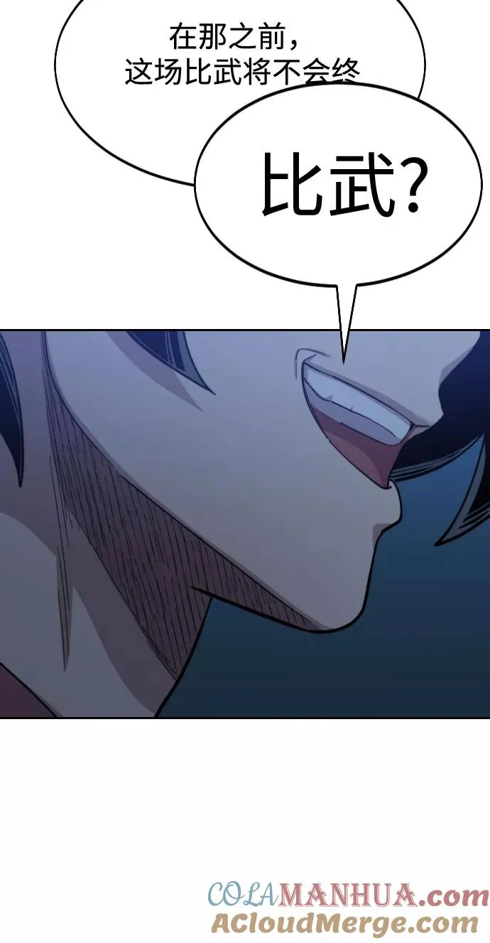 第48话 第85页