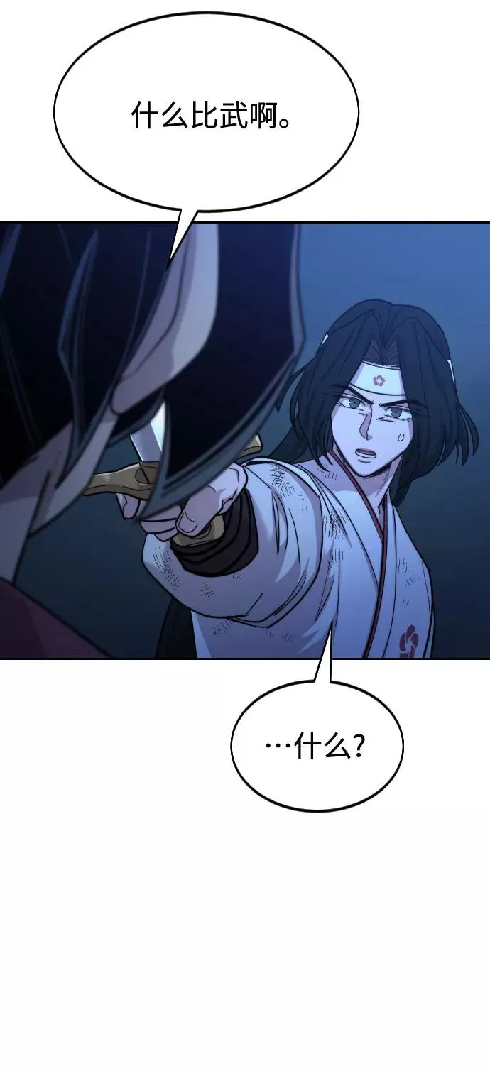 第48话 第86页