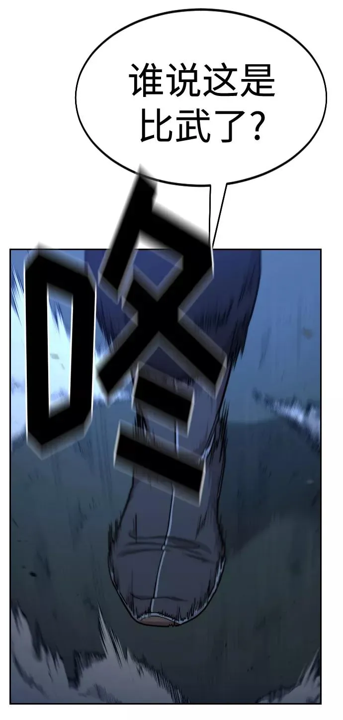 第48话 第87页