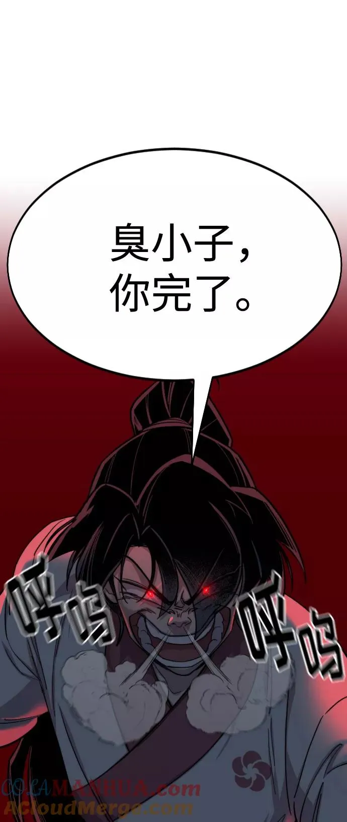 第48话 第88页