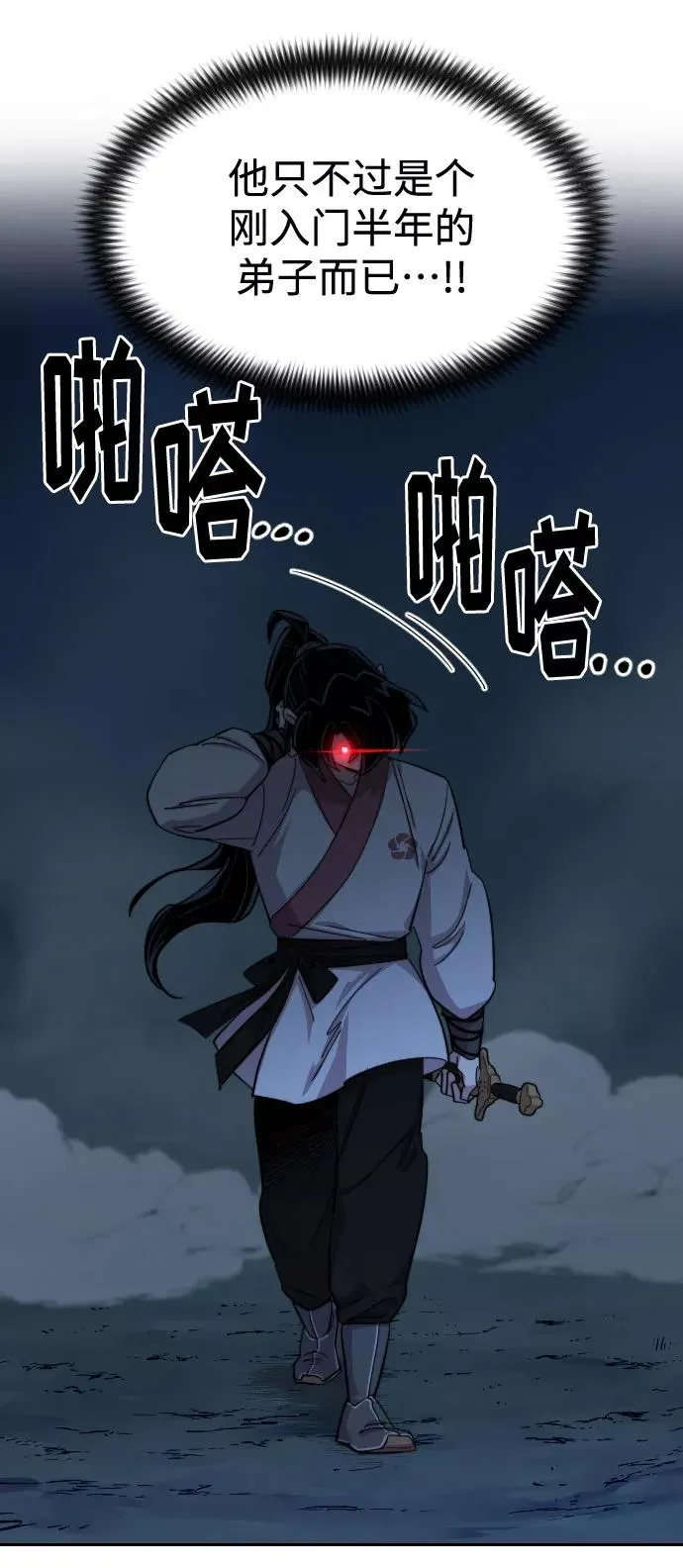 第49话 第3页