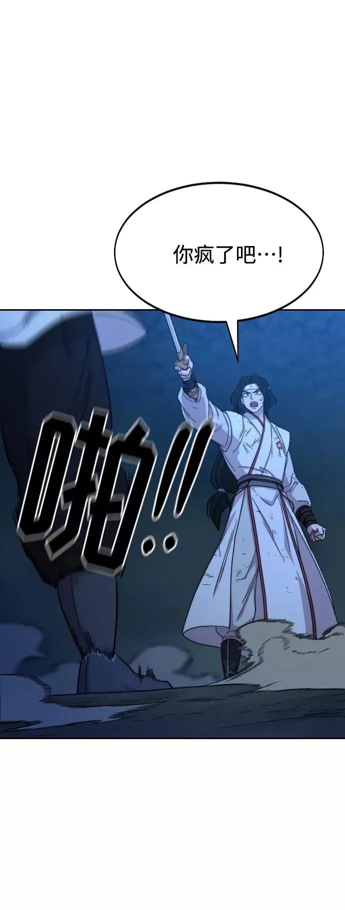 第49话 第4页