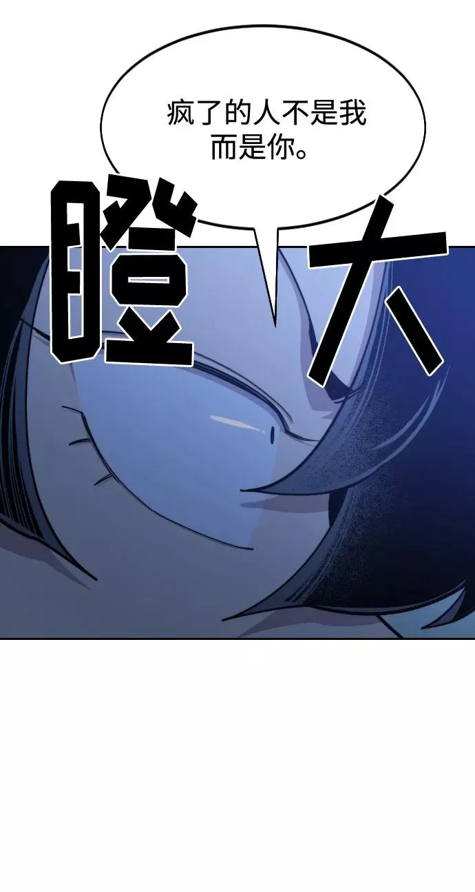 第49话 第7页