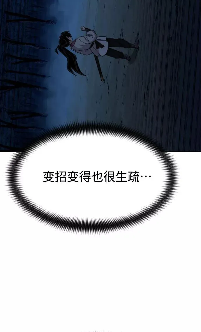 第49话 第20页