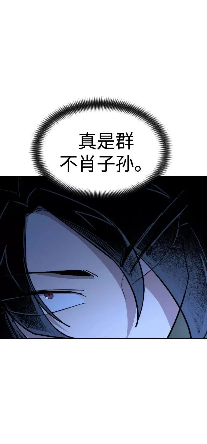 第49话 第24页