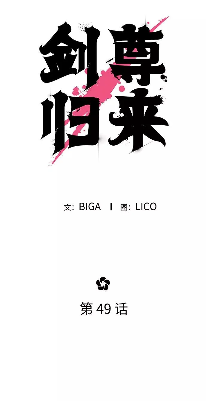 第49话 第43页