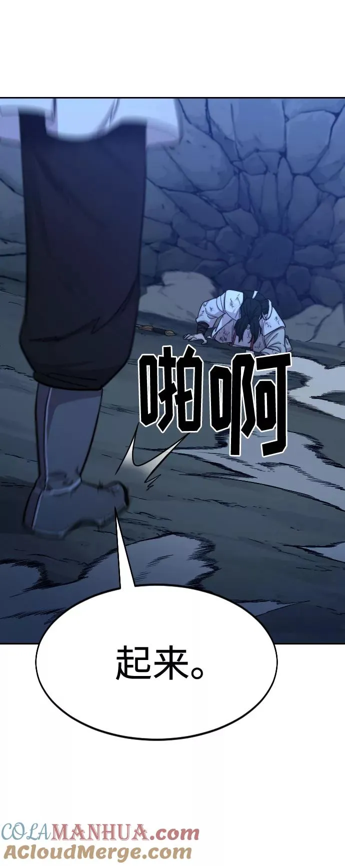 第49话 第45页