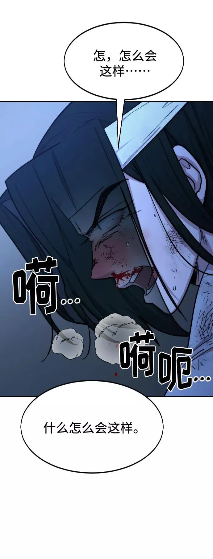 第49话 第46页