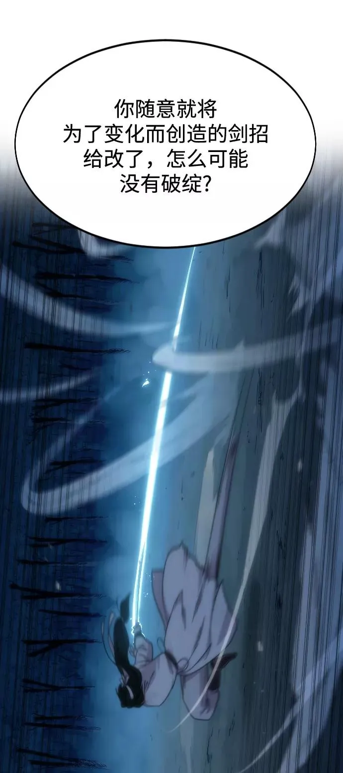 第49话 第47页