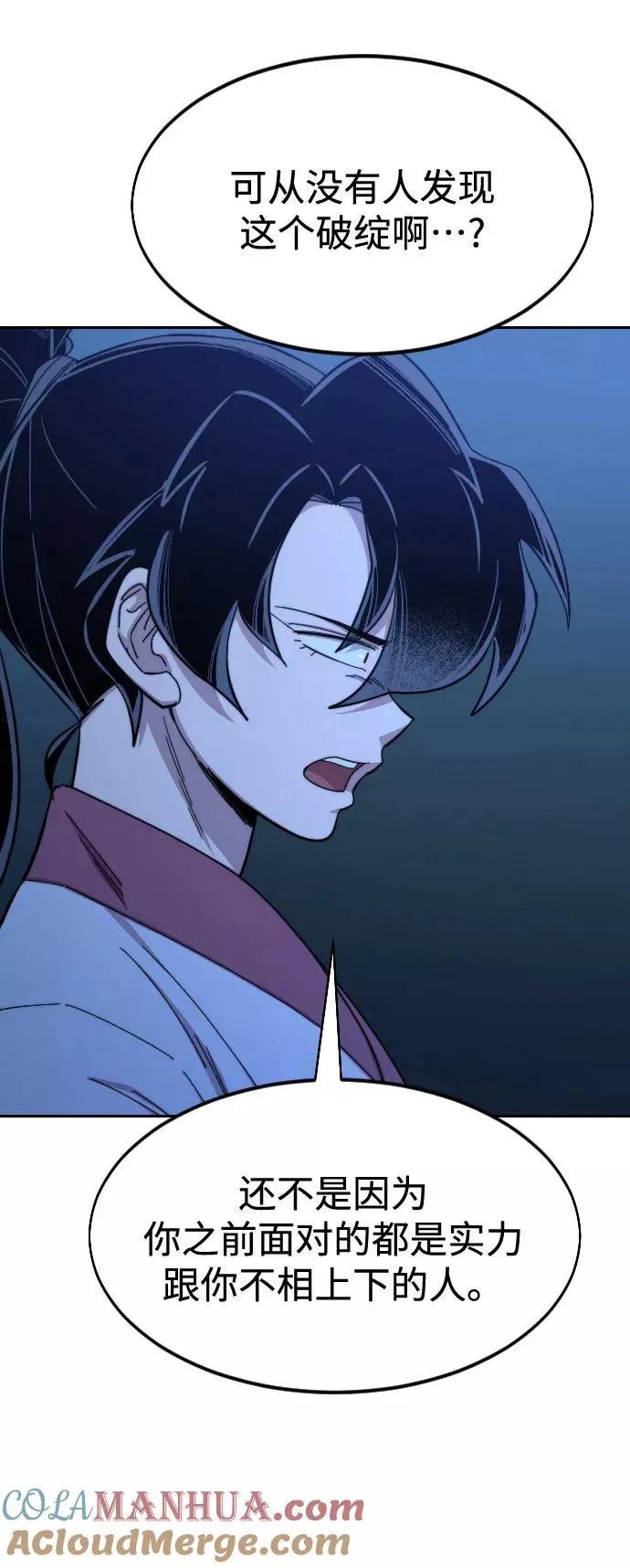 第49话 第49页