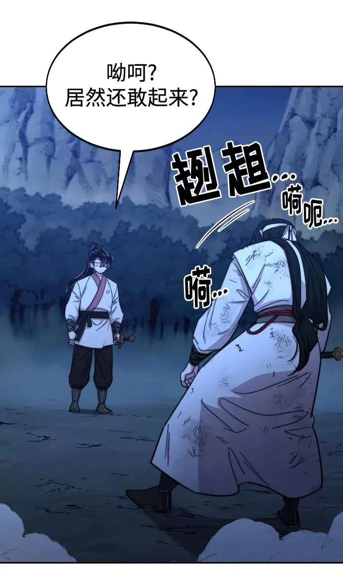 第49话 第52页