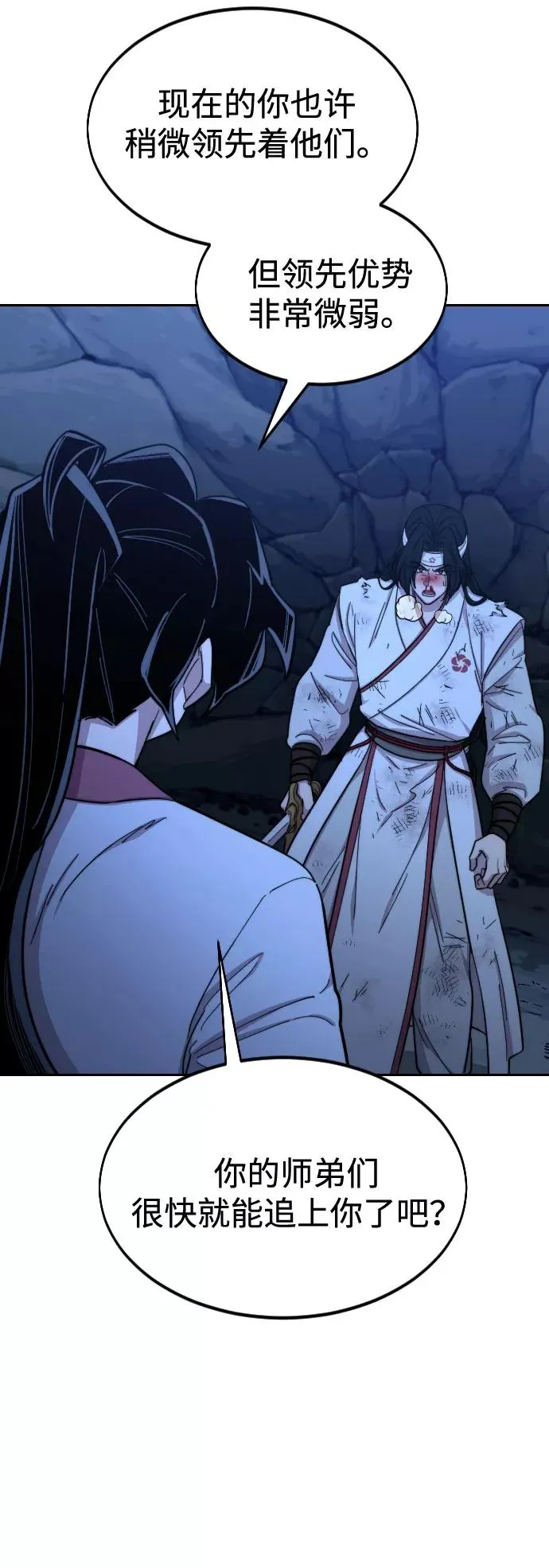 第49话 第55页
