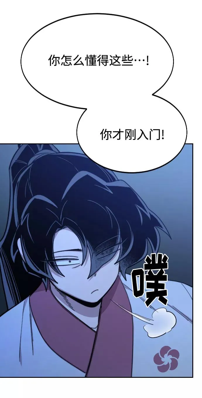 第49话 第56页