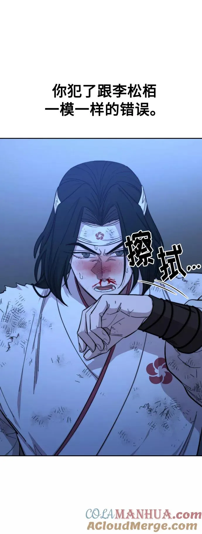 第49话 第57页