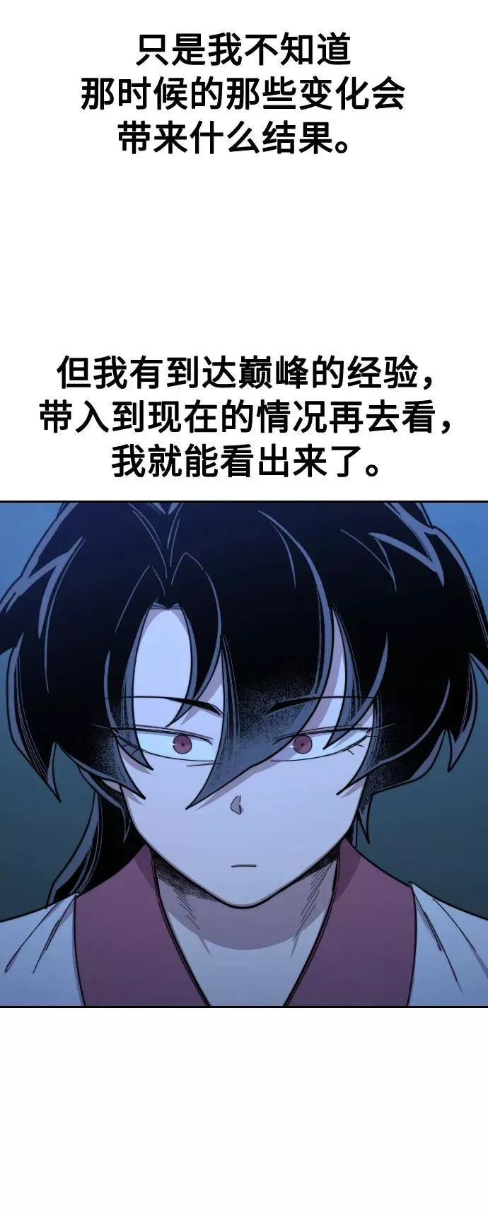 第49话 第59页
