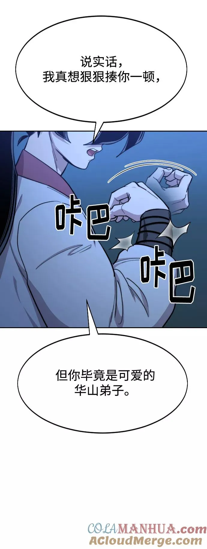 第49话 第61页