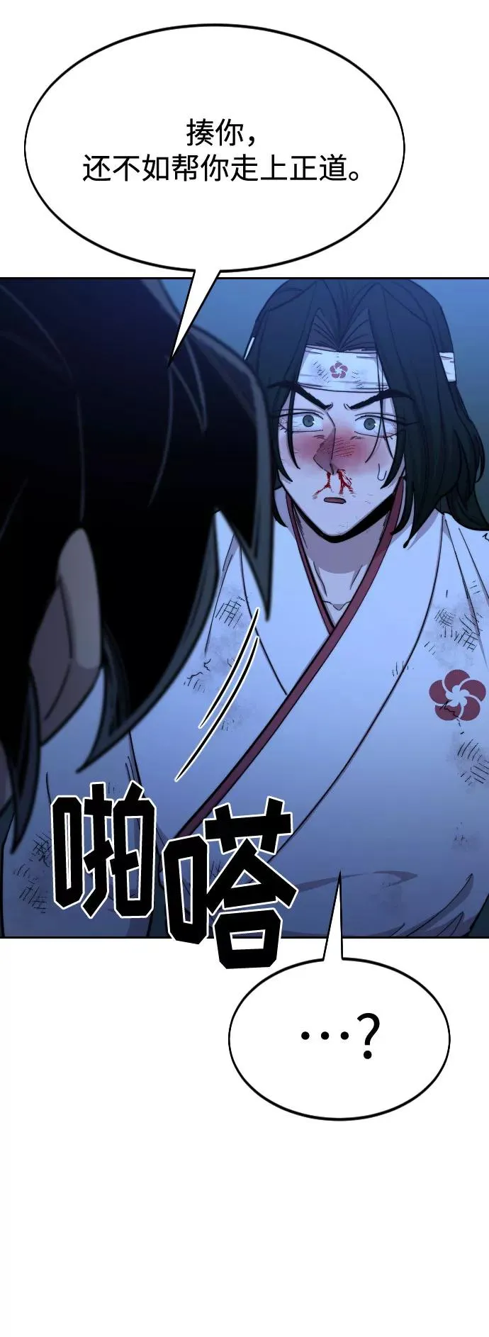 第49话 第62页