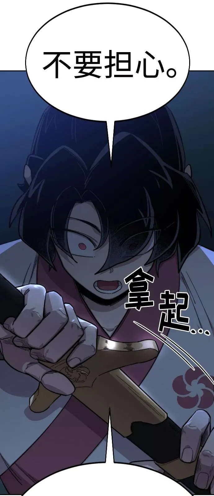 第49话 第63页