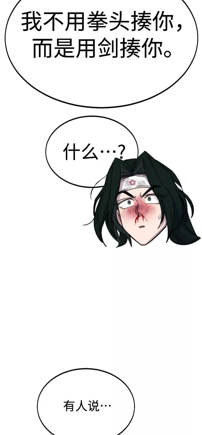 第49话 第64页