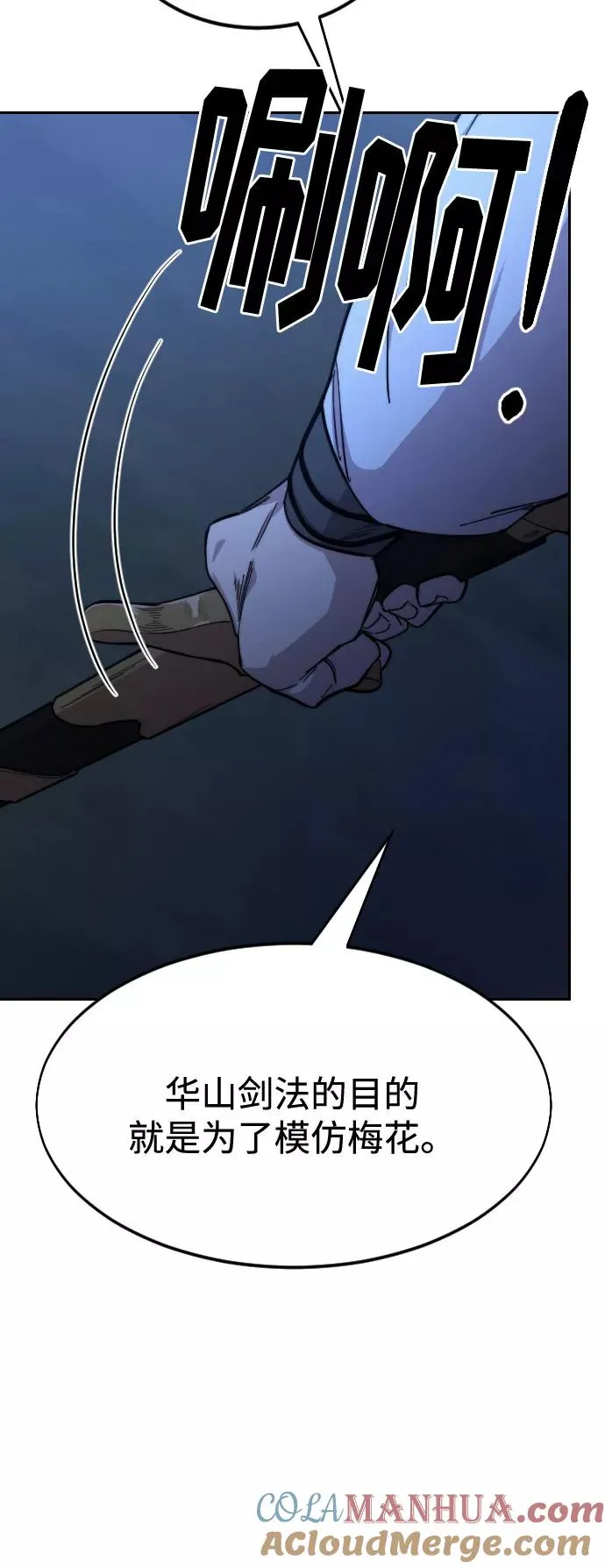 第49话 第65页