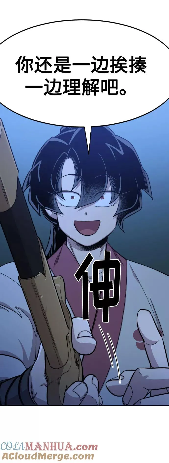 第49话 第69页