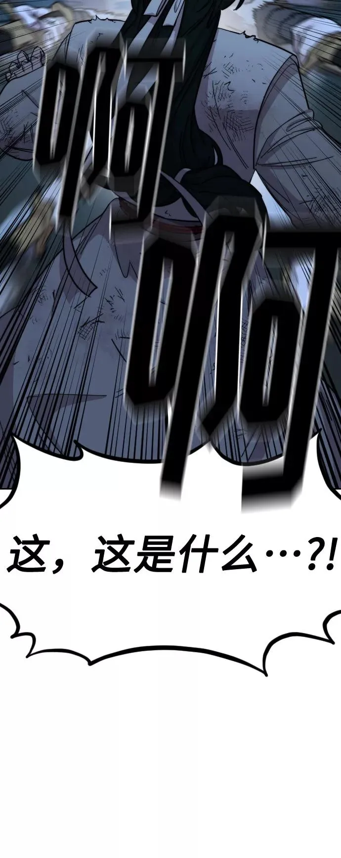 第49话 第75页