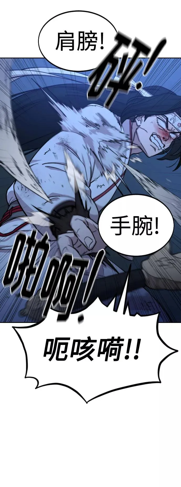 第49话 第78页