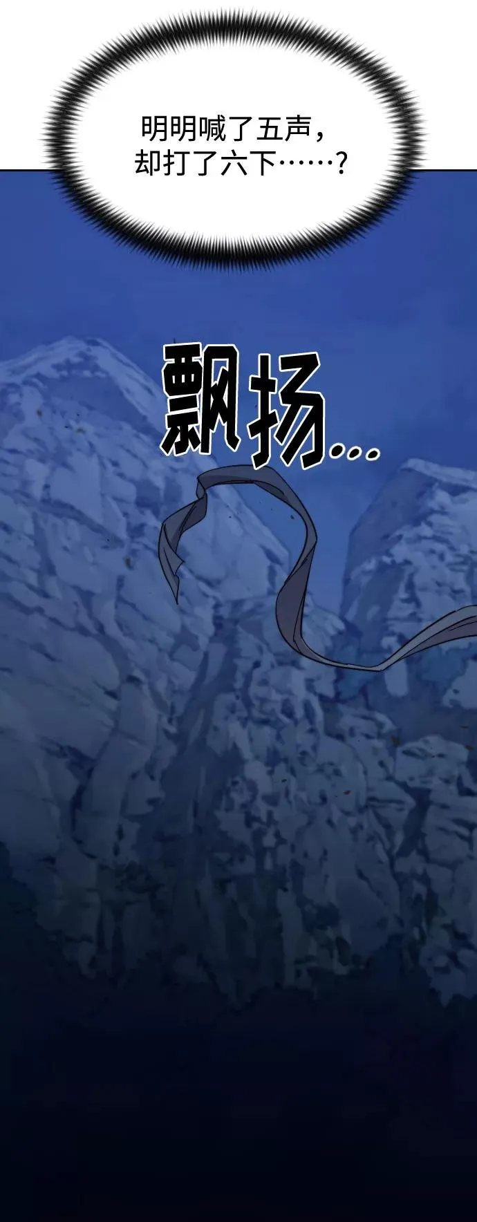 第49话 第102页