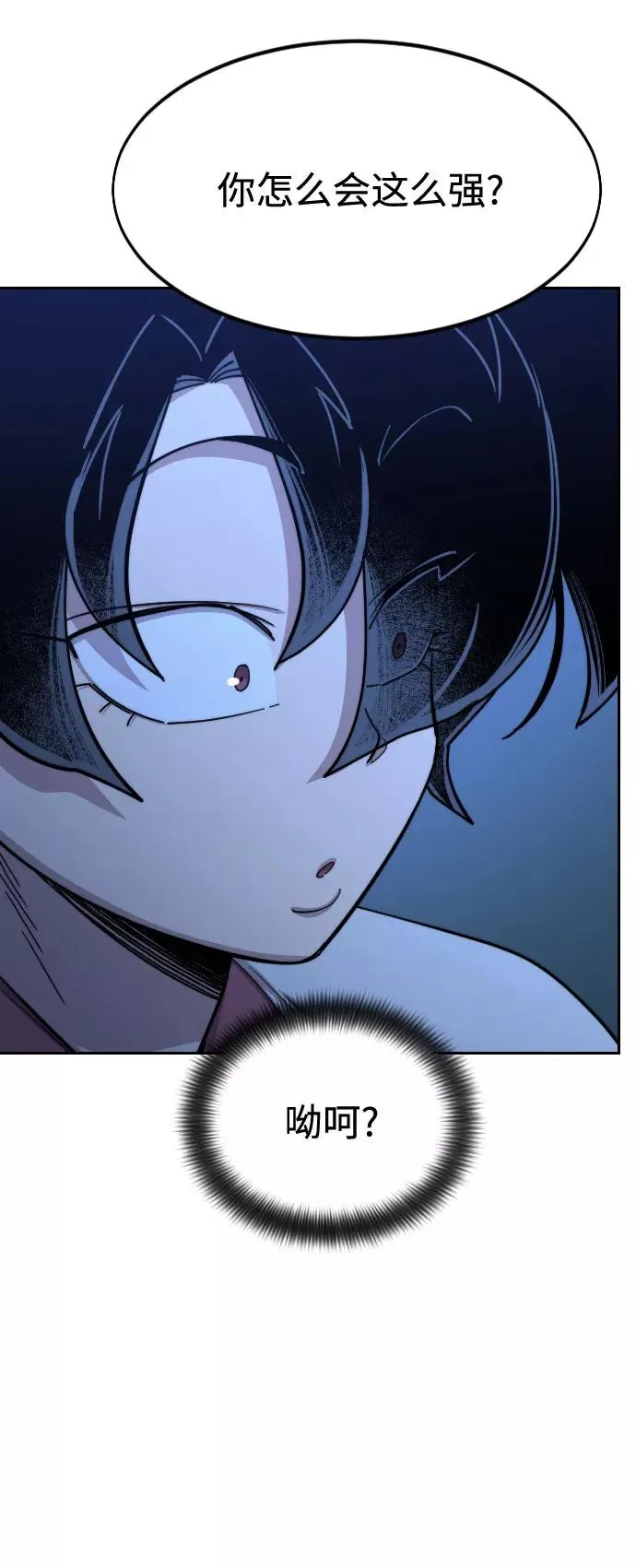 第49话 第120页
