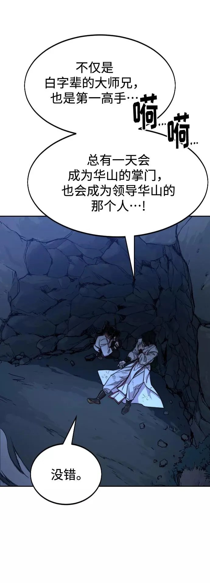 第49话 第131页