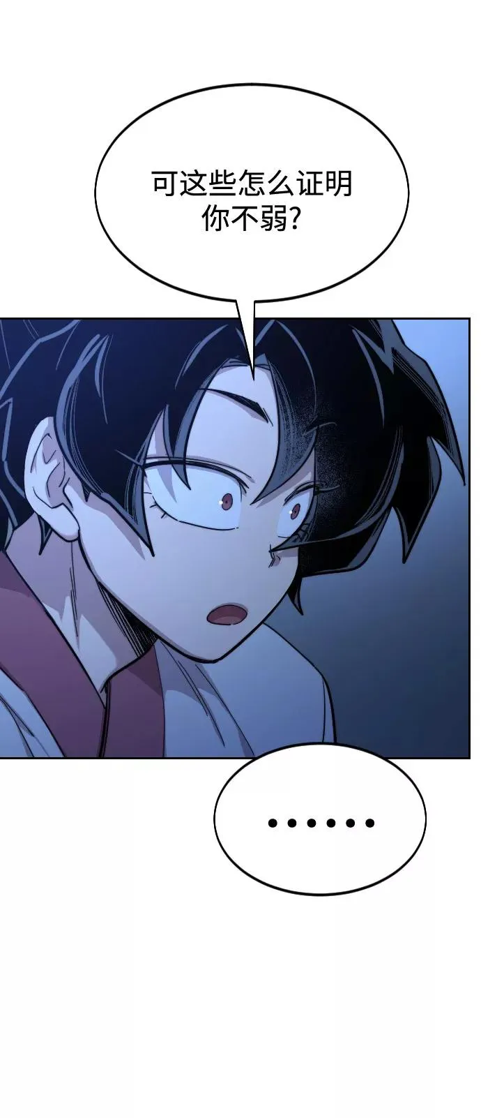第49话 第132页