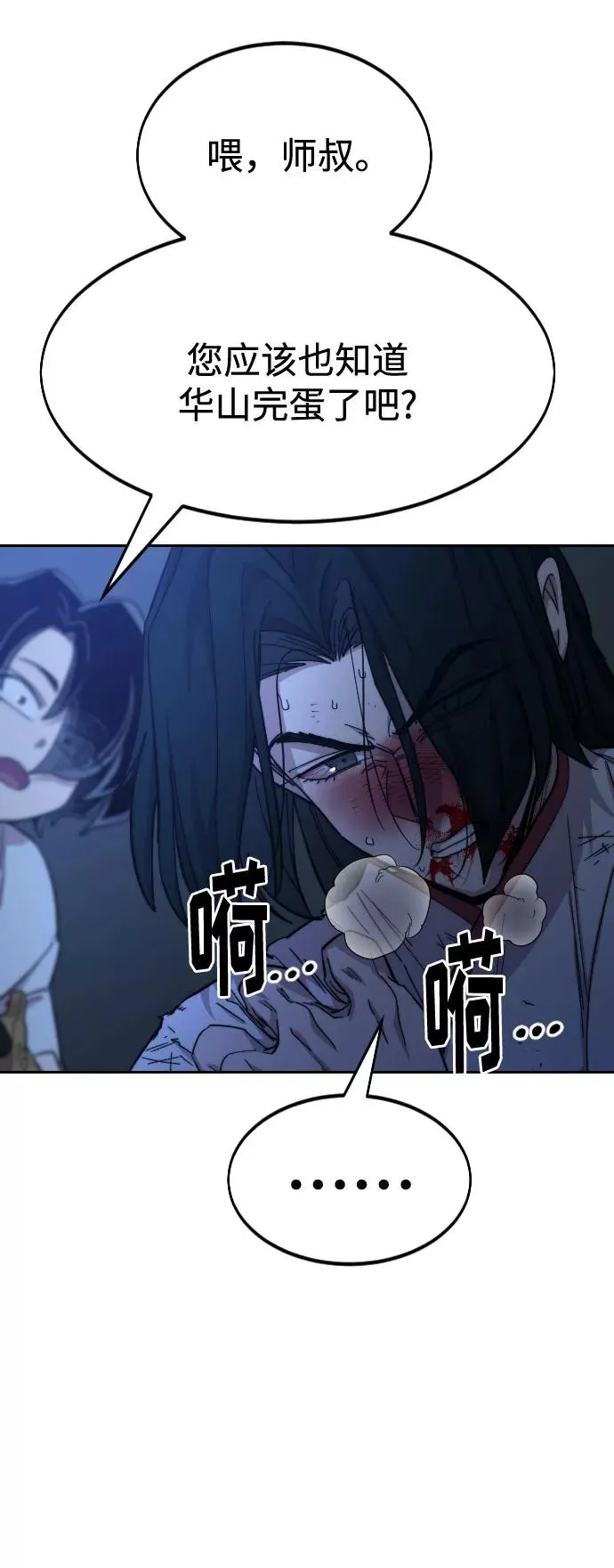 第49话 第139页