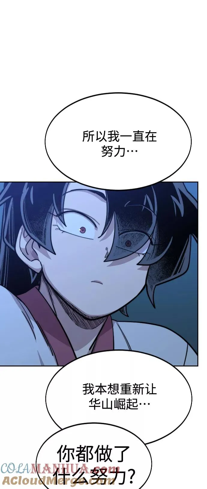 第49话 第141页