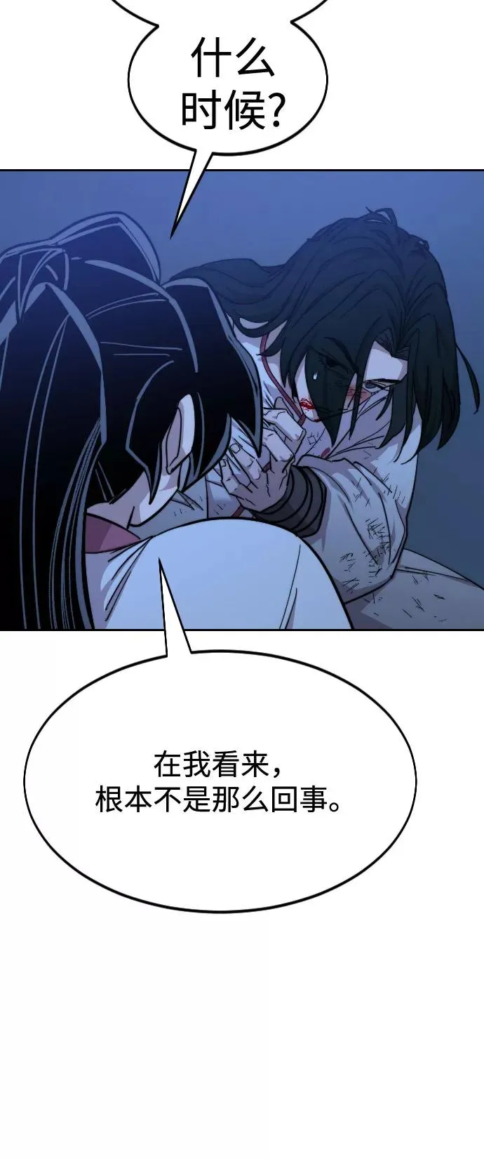 第49话 第142页