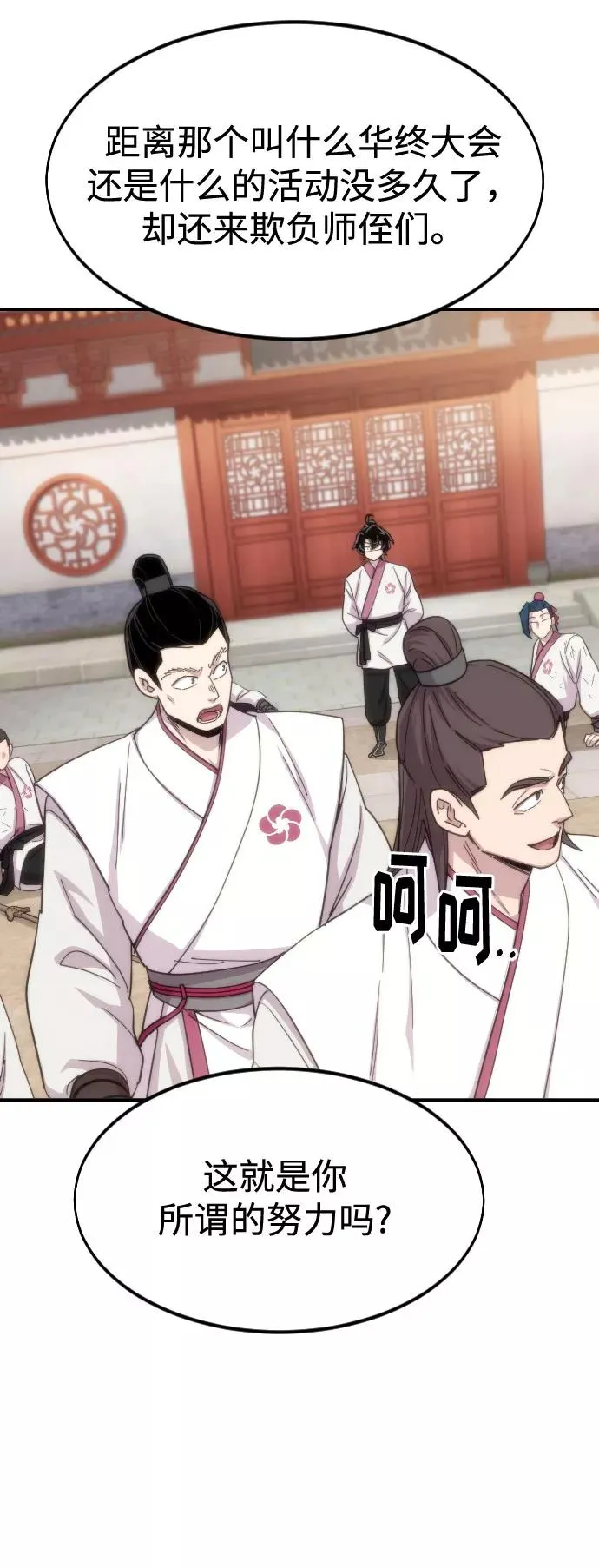 第49话 第144页