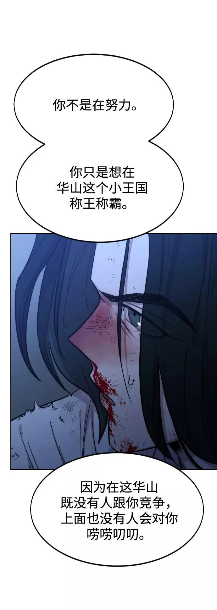 第49话 第146页