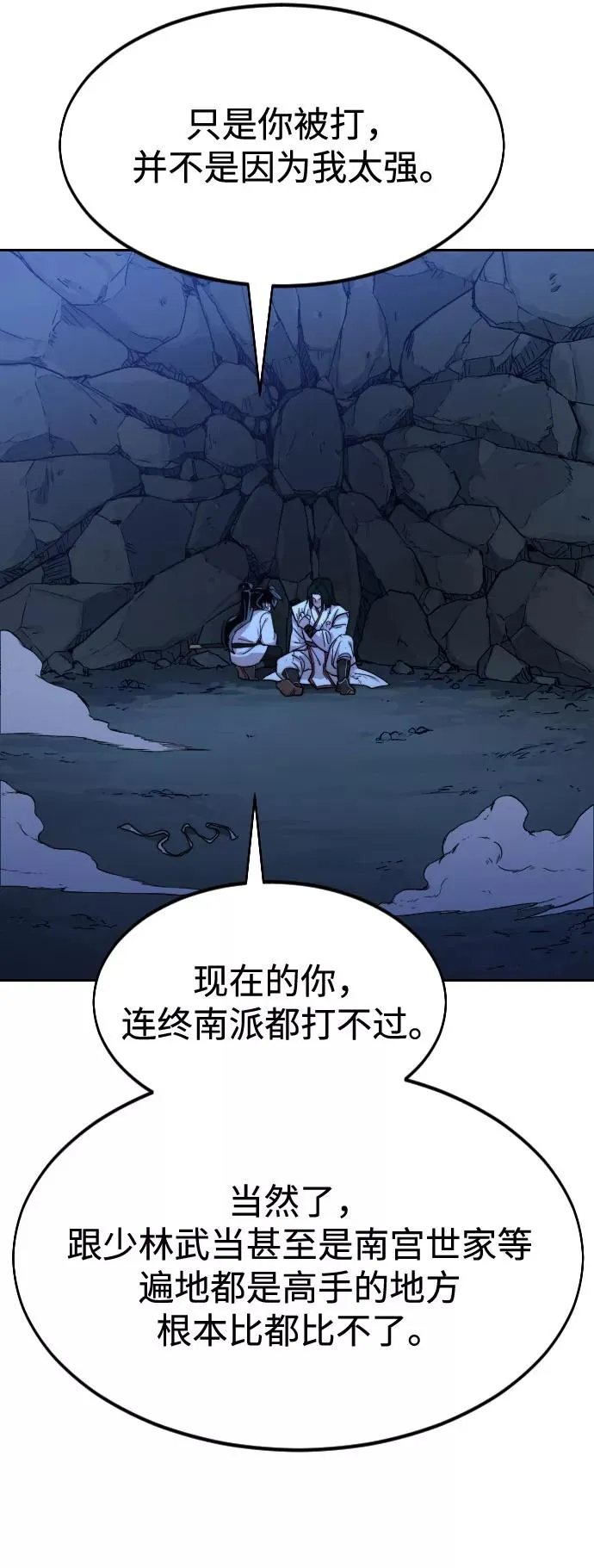 第49话 第155页
