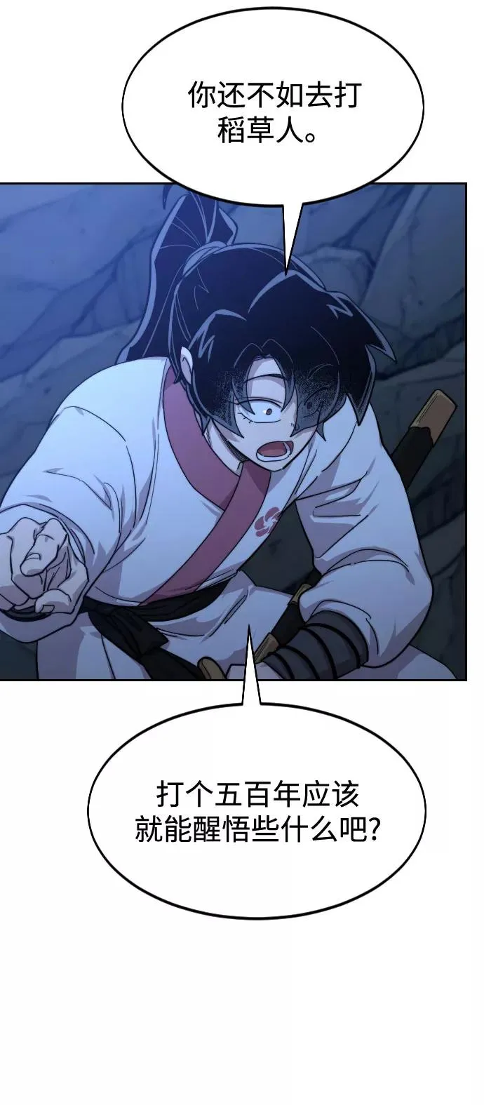 第49话 第164页